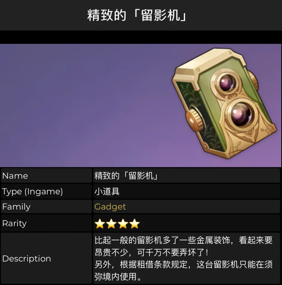 国服《原神》3.0须弥版本勾当嘉奖一览
