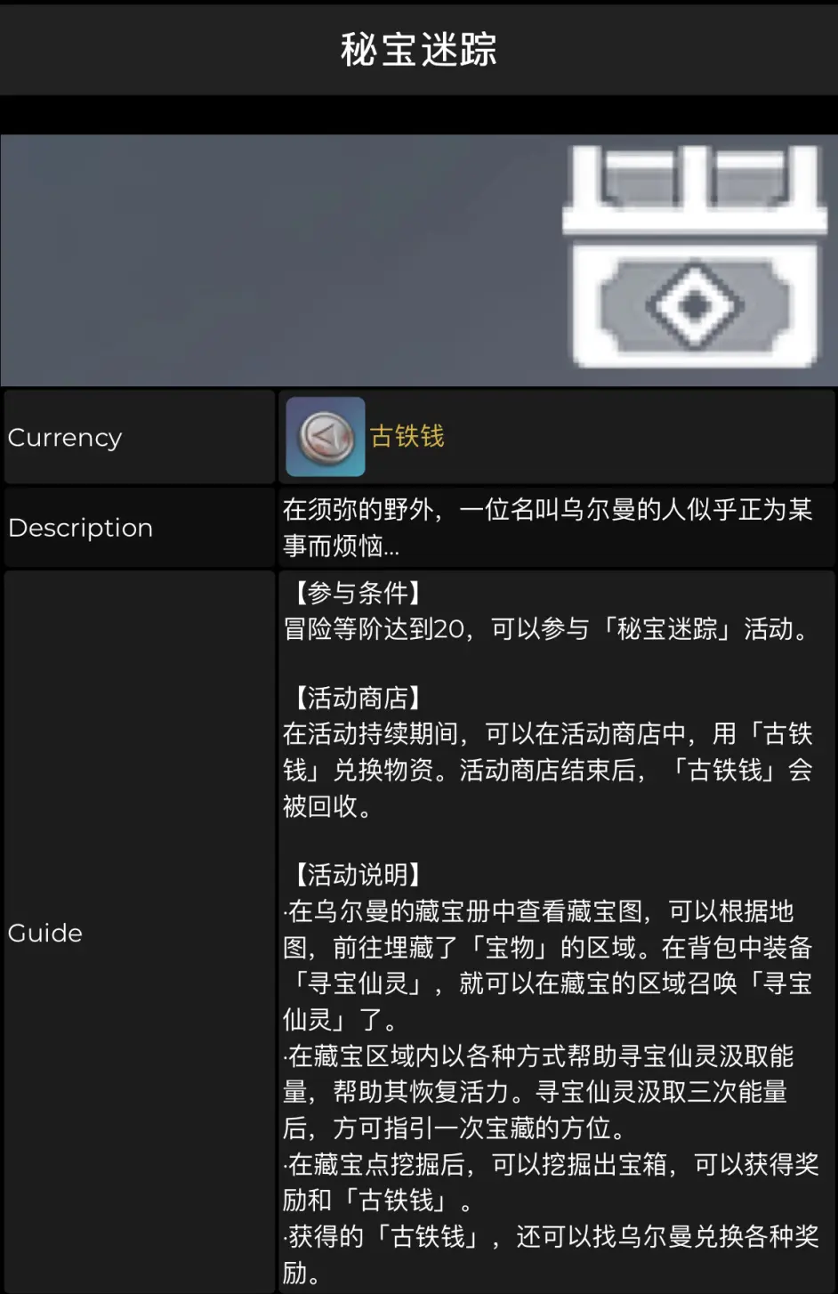 国服《原神》3.0须弥版本勾当嘉奖一览