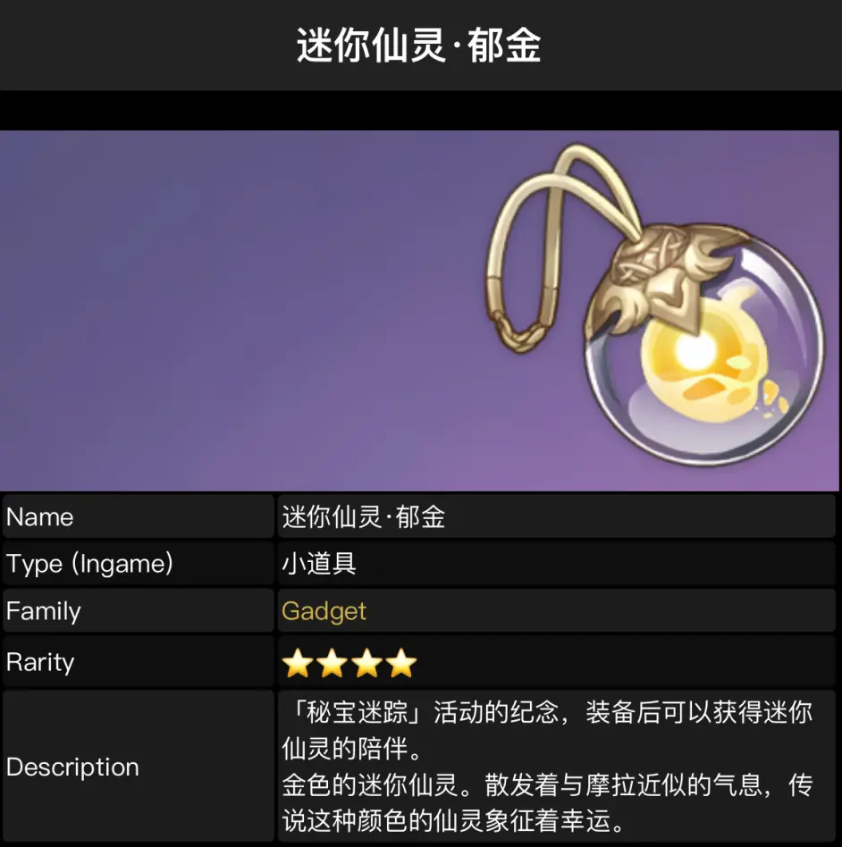国服《原神》3.0须弥版本勾当嘉奖一览