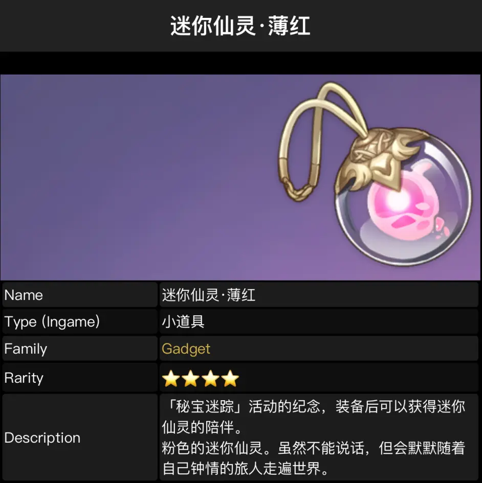 国服《原神》3.0须弥版本勾当嘉奖一览