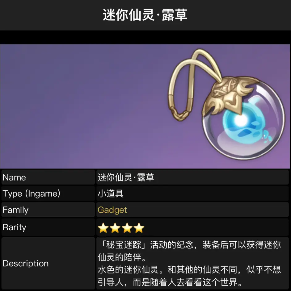 国服《原神》3.0须弥版本勾当嘉奖一览