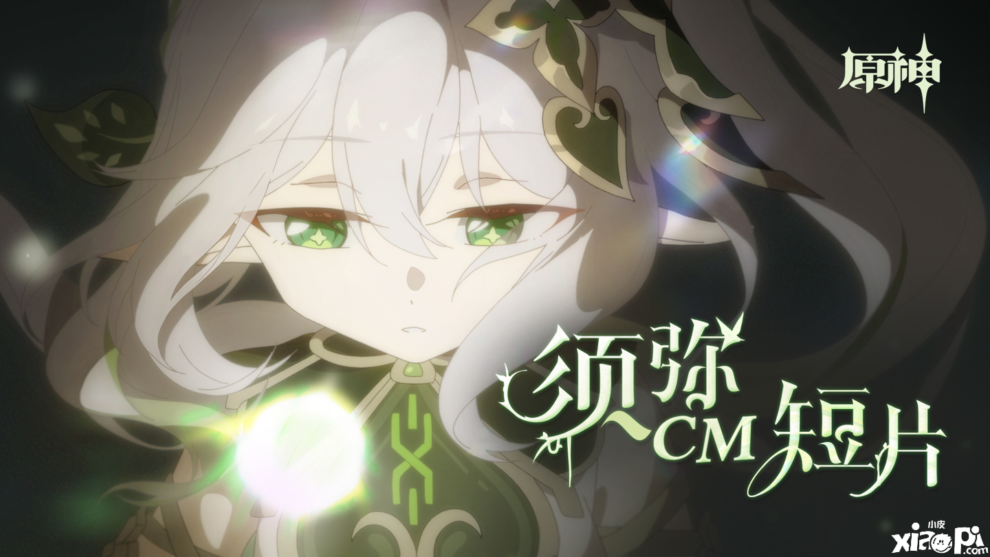 国服《原神》3.0 版本于8月24日上线，须弥地域即将开放