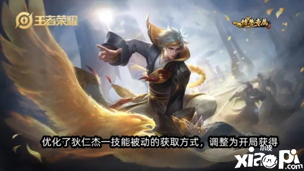 《王者荣耀》新英雄海月爆料，点券返利详情发布，狄仁杰迎增强