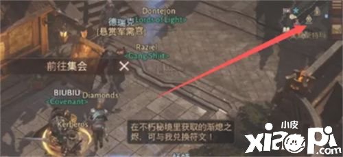 《暗黑粉碎神：不朽》怎么切换副本难度？切换副本难度要领