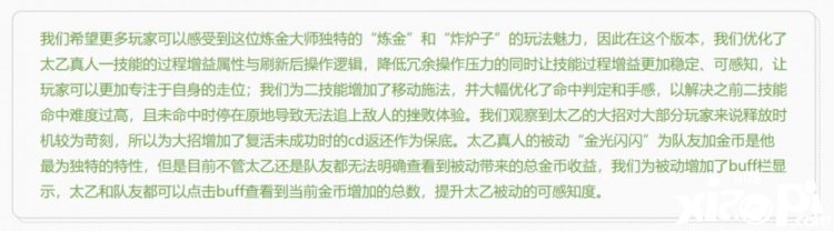 《王者荣耀》体验服：太乙真人迎来“半重塑”！苏烈史诗级加强