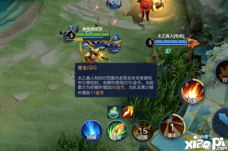 《王者荣耀》体验服：太乙真人迎来“半重塑”！苏烈史诗级加强