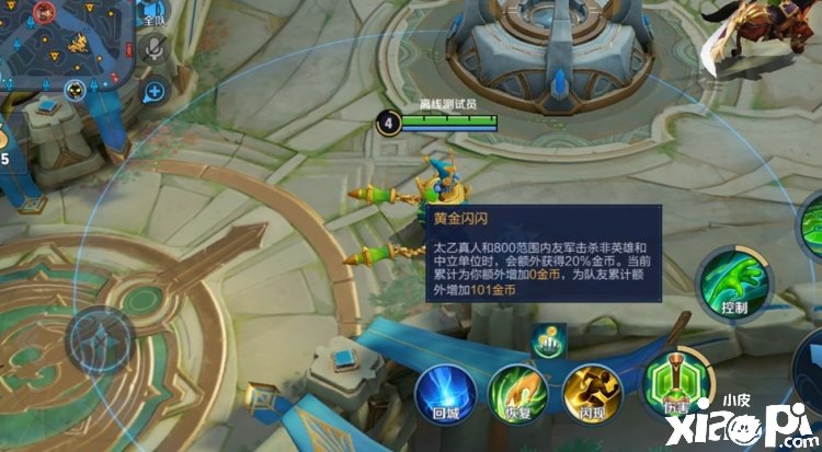 《王者荣耀》体验服：太乙真人迎来“半重塑”！苏烈史诗级加强