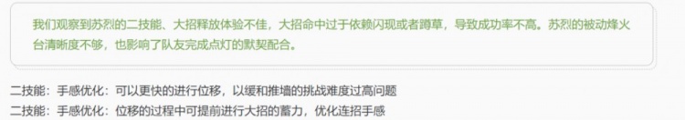 《王者荣耀》体验服：太乙真人迎来“半重塑”！苏烈史诗级加强