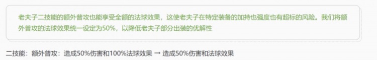 《王者荣耀》体验服：太乙真人迎来“半重塑”！苏烈史诗级加强