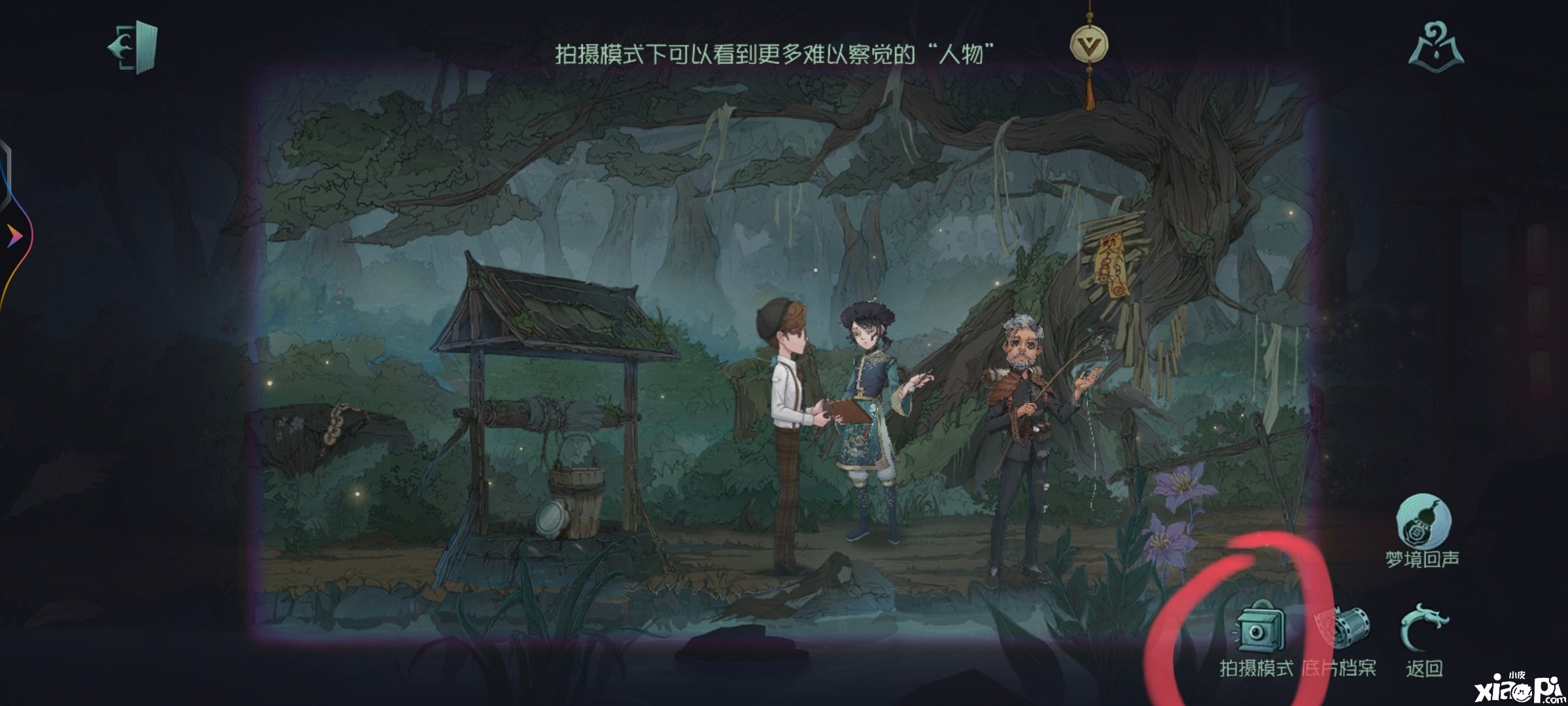 《第五人格》鹤翁在哪？鹤翁NPC位置一览