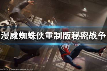 游戏以曼哈顿为蓝本制作了颇为庞大的开放世界