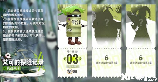 《猫之城》熊猫眷念币怎么得到？熊猫眷念币获取要领