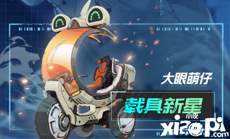 《幻塔》载具新星怎么得到？载具新星获取攻略