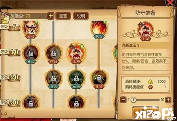 《帆海王热血航线》战桃丸PVP连招怎么搭配？战桃丸PVP连招搭配一览