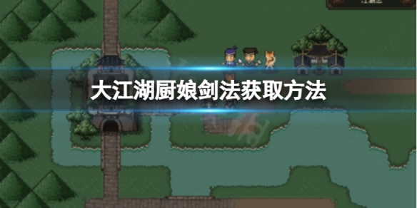 游侠网1