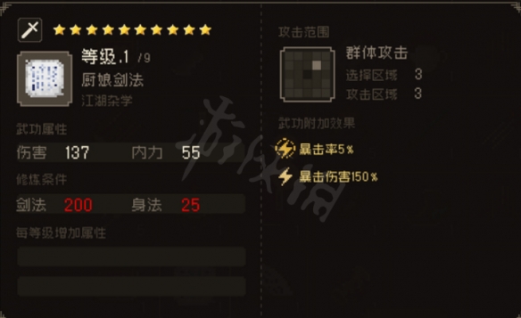 游侠网2
