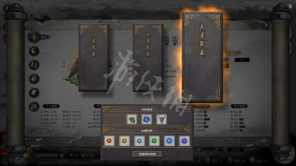 游侠网2