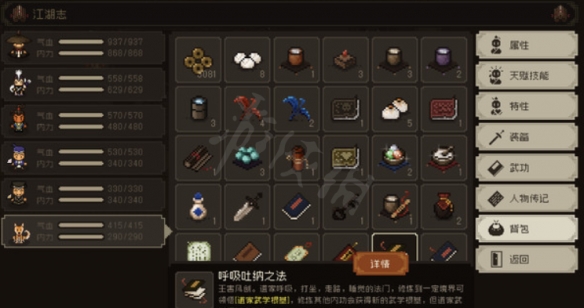 游侠网2
