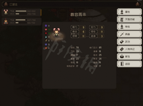游侠网2