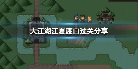 游侠网1