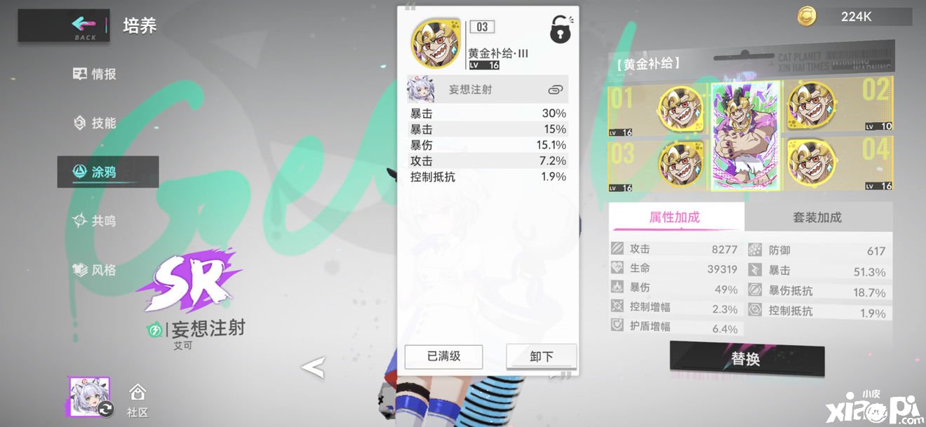 《猫之城》自动猪9怎么打？自动猪9打法攻略