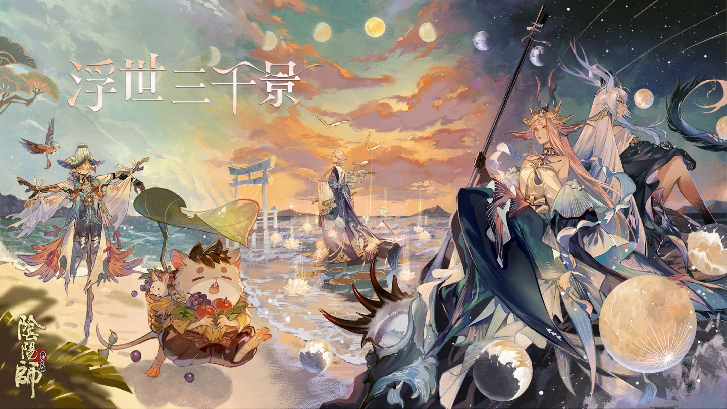 《阴阳师Onmyoji》夏季主题勾当「京都喧哗祭」正式开幕！全新SP心狩鬼女红叶登场！