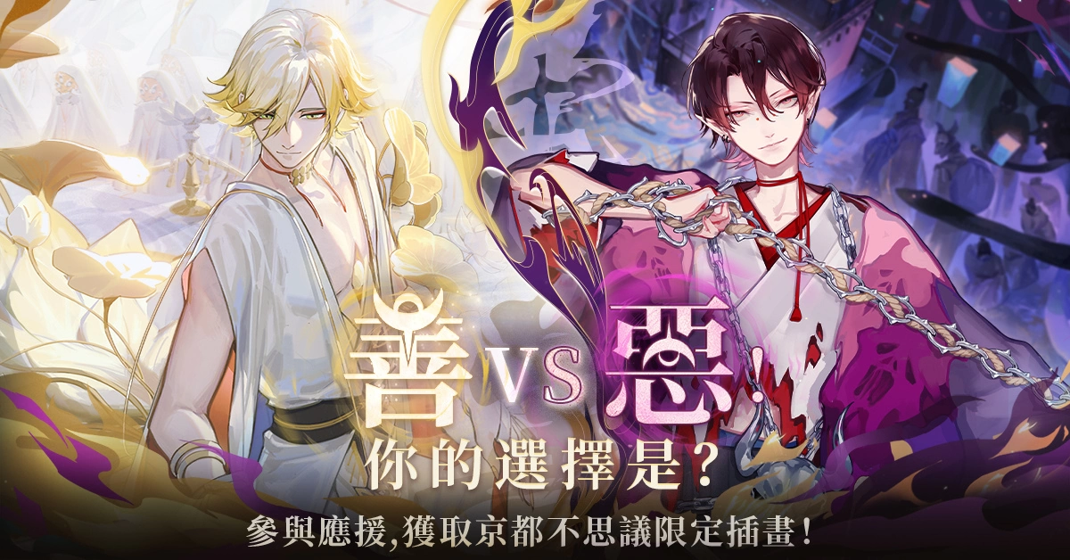 《阴阳师Onmyoji》夏季主题勾当「京都喧哗祭」正式开幕！全新SP心狩鬼女红叶登场！