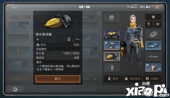 《嫡之后》海洋版本装备物品怎么搭配？海洋版本装备物品推荐