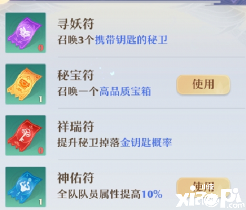 《梦幻新诛仙》寻宝大冒险怎么玩？寻宝大冒险打法阵容推荐