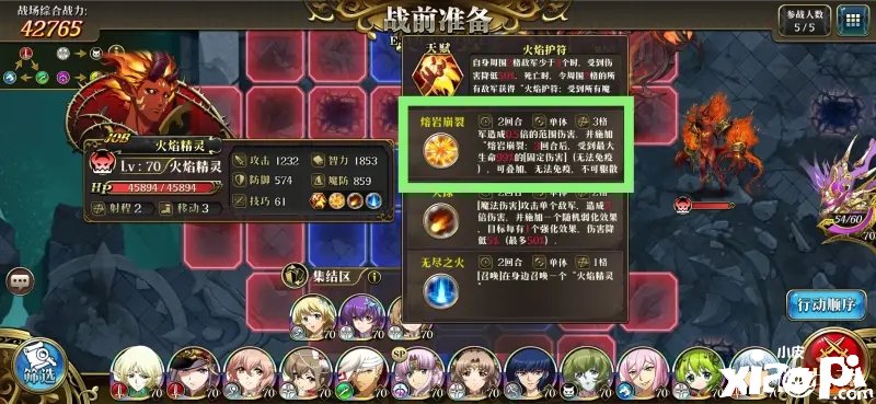 《梦幻模仿战》硫云风暴怎么过？硫云风暴通关攻略