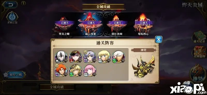 《梦幻模仿战》硫云风暴怎么过？硫云风暴通关攻略