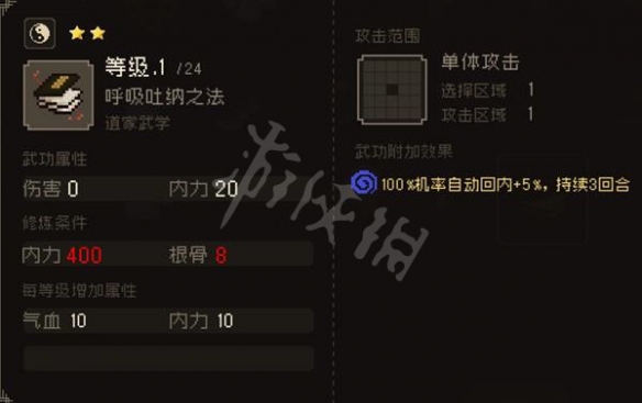 游侠网2