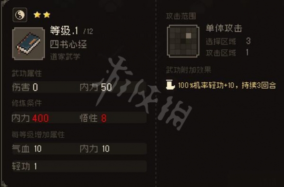 游侠网3