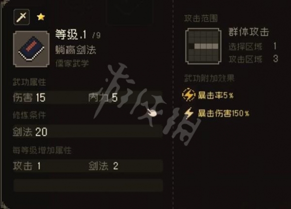 游侠网2