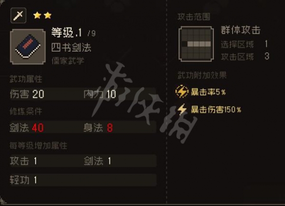 游侠网3