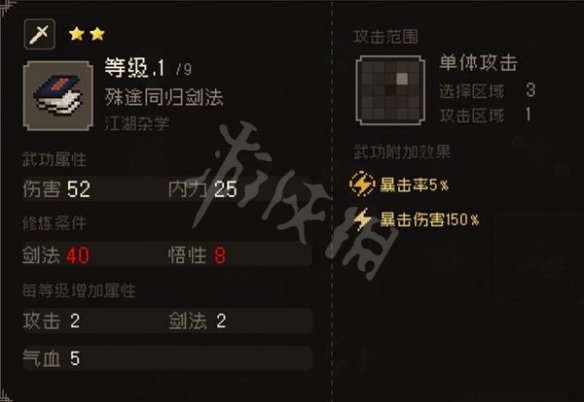 游侠网4