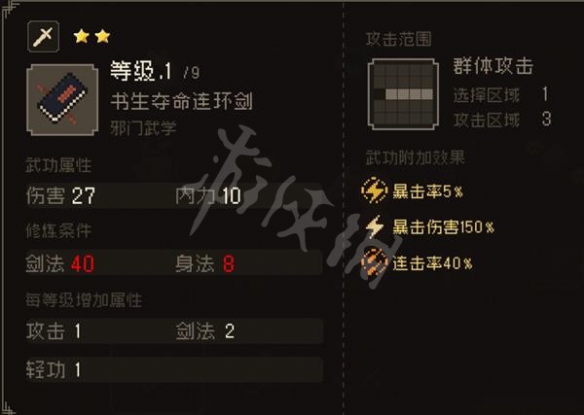 游侠网5