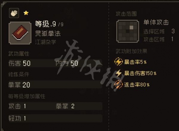 游侠网2