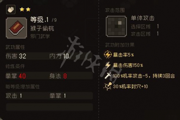 游侠网3