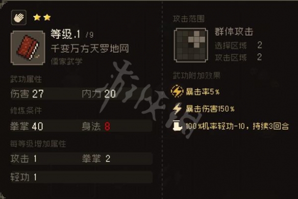 游侠网5