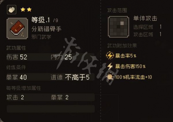 游侠网6