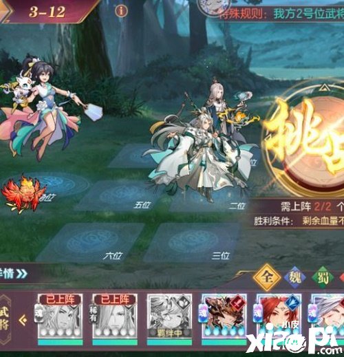 《三国志理想大陆》江山遗迹星河影动赛季第三章通关攻略