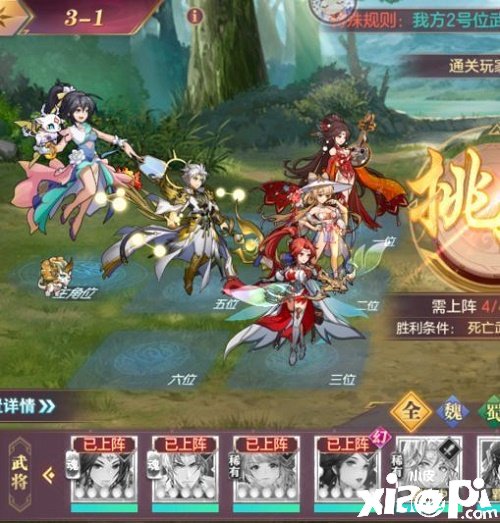 《三国志理想大陆》江山遗迹星河影动赛季第三章通关攻略