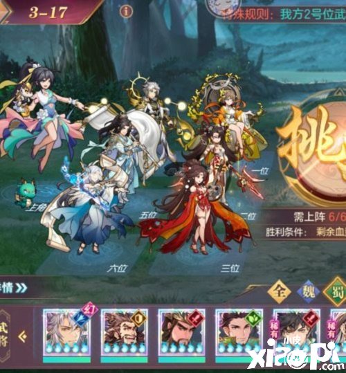 《三国志理想大陆》江山遗迹星河影动赛季第三章通关攻略