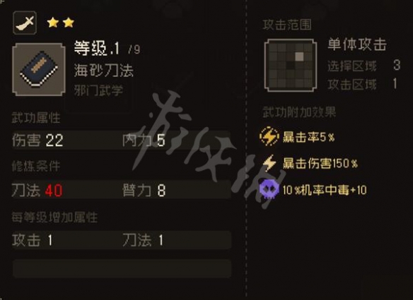 游侠网2