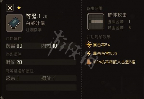 游侠网2