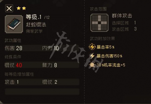 游侠网3