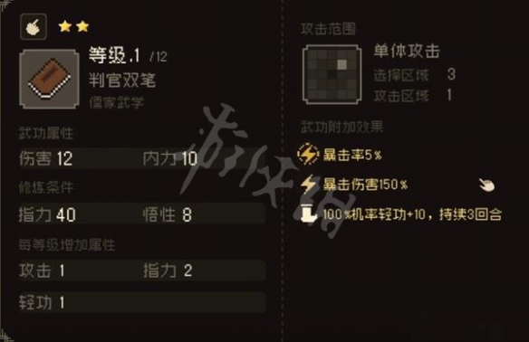 游侠网2