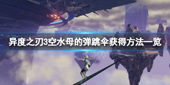 游侠网1