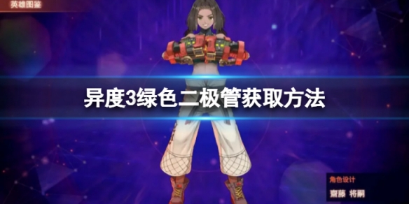 游侠网1